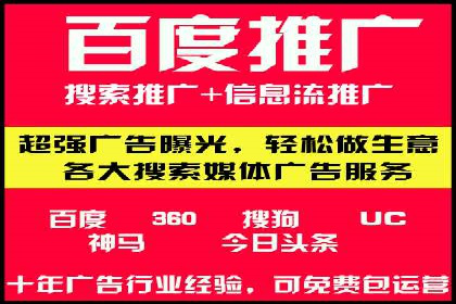 百度推广代理商助力企业实现线上线下联动营销